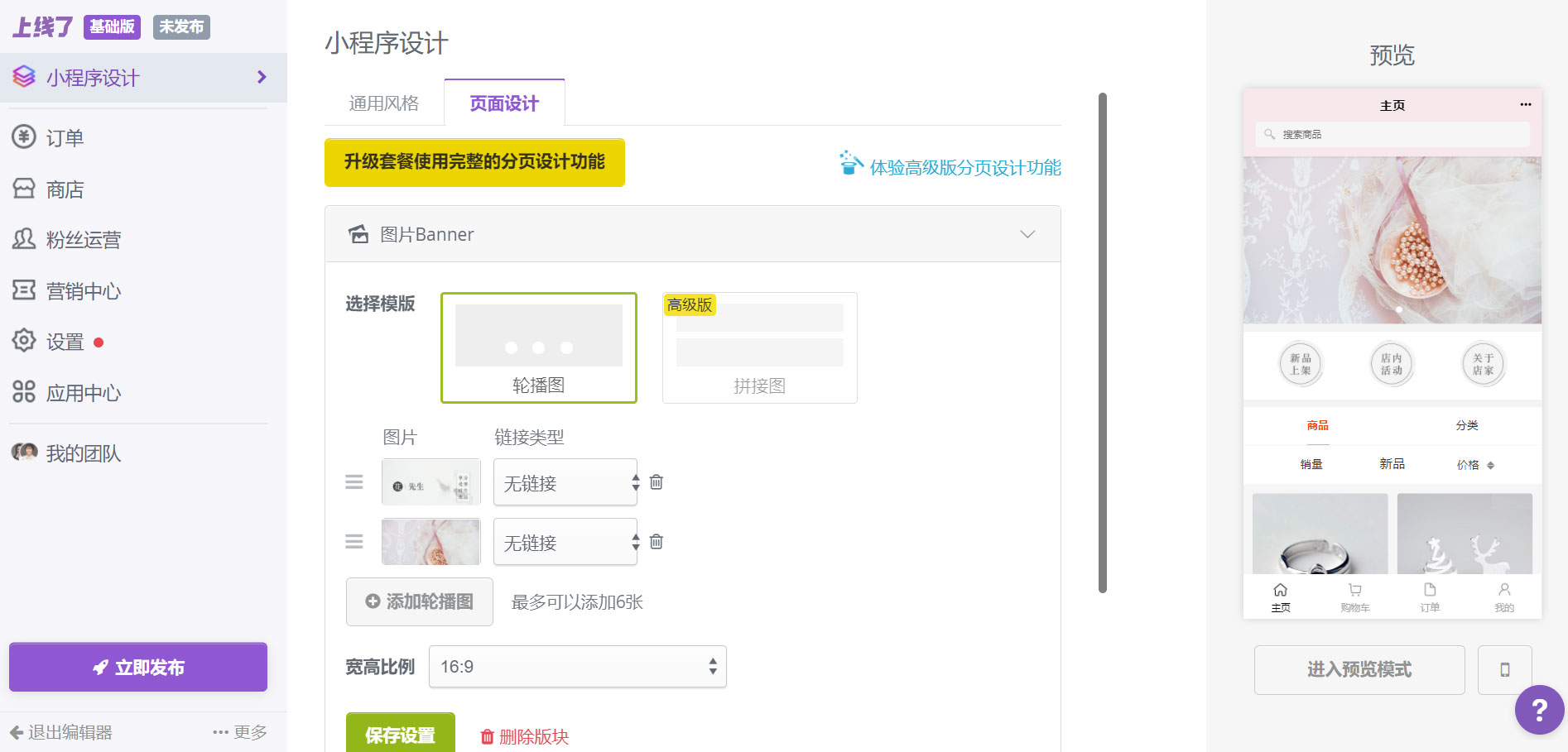 小程序制作 小程序制作